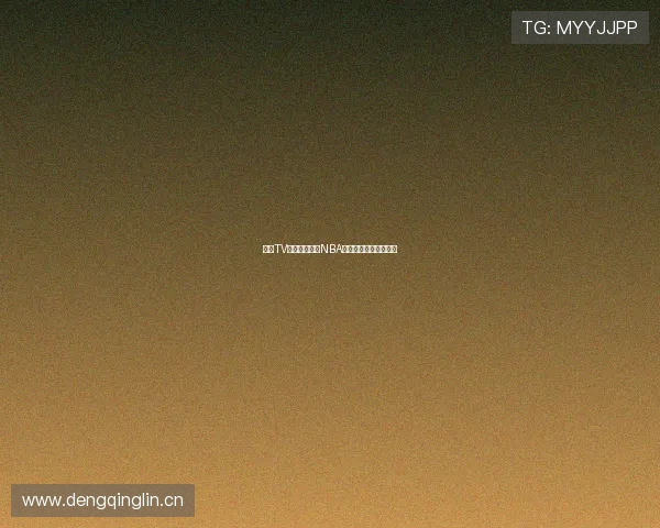 山猫TV带你实时观看NBA精彩比赛全程高清直播